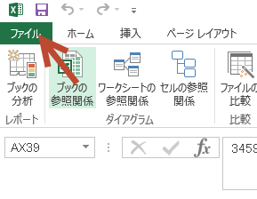 2つのexcelファイルの差分を比較するツール 蒼の王座 裏口